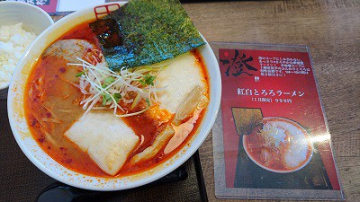 1月限定とろろラーメン―十勝麺処「澄」