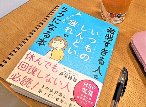 休んでも取れない疲れ、慢性疲労症候群、過敏性腸症候群