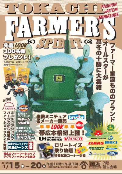 藤丸様催事場にて展示会やります!