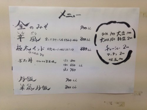 胡風が変わりました。