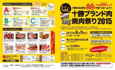 肉‼︎肉‼︎肉‼︎