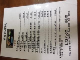 レストハウスかしわ