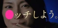 ●ッチしよう。