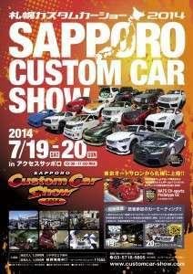 札幌カスタムカーショー2014