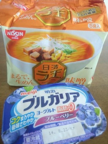 夕方一番