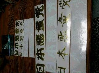 日本悪童党