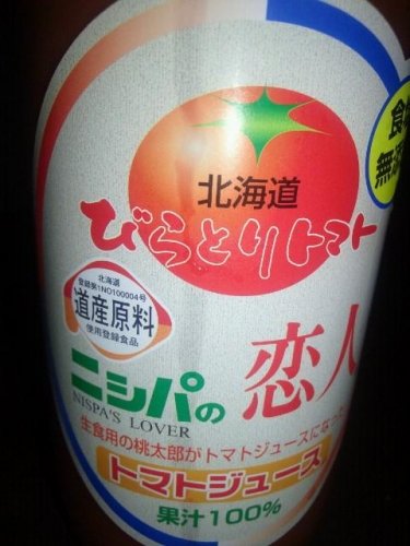 大好物