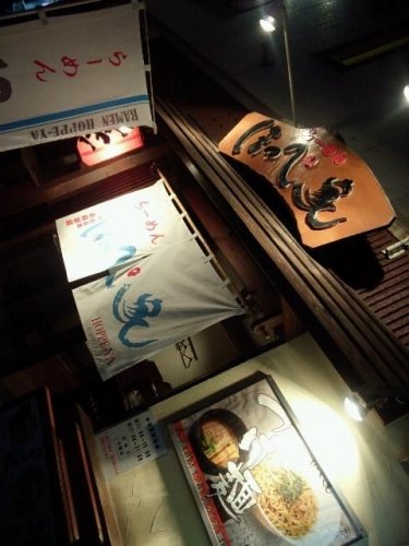 ほっぺ家