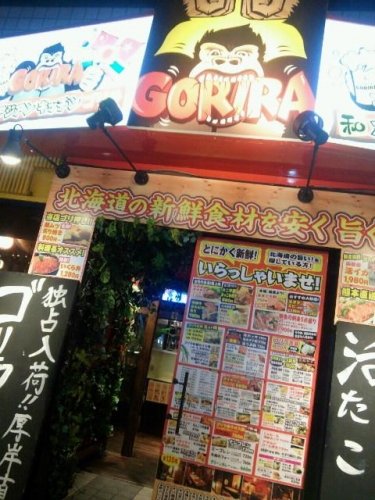 ゴリラ
