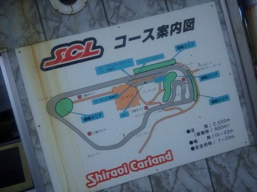 コース