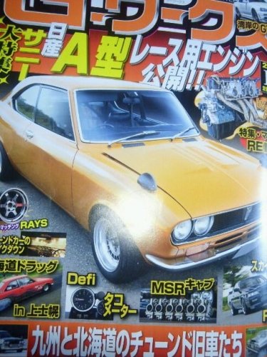 Ｇワークス