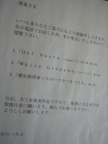 極秘資料