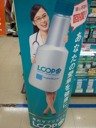 効く～