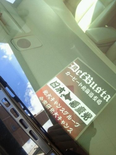 日本悪童党