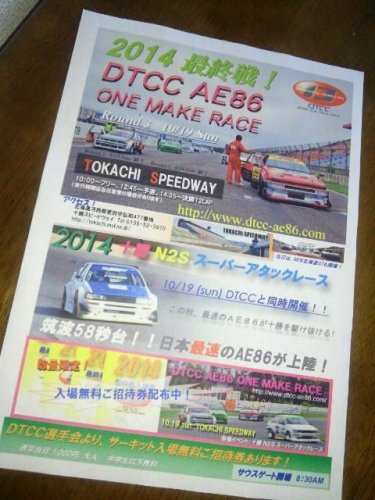 ＤＴＣＣ
