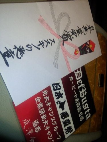 秋オフ