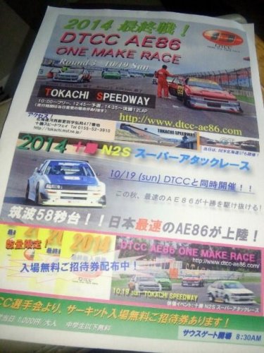 ＤＴＣＣ