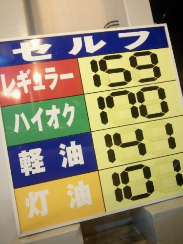 ガソリン