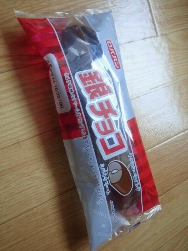 昔ながらの