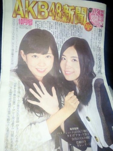 ＡＫＢ新聞