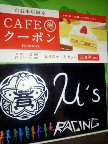 クーポン券