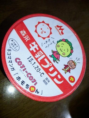 牛乳プリン