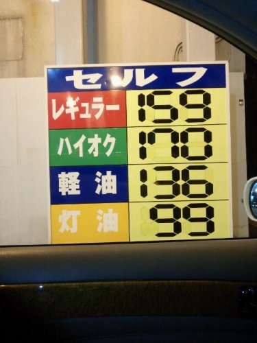 ガソリン