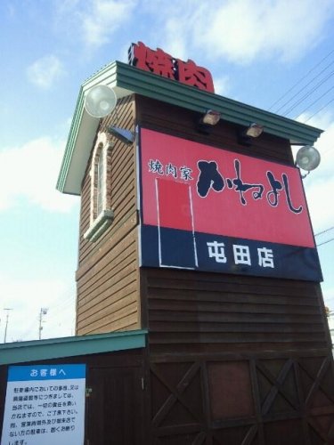 ランチタイム