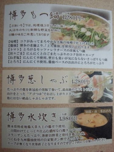 選べる鍋