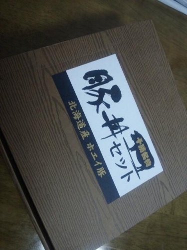 お歳暮