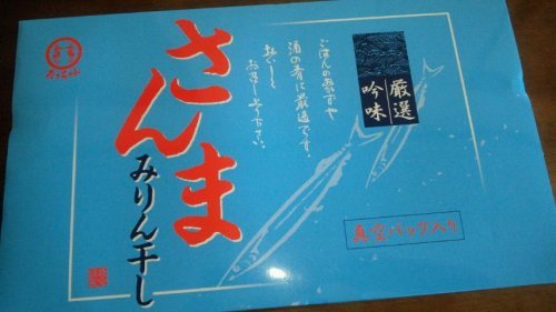 お歳暮