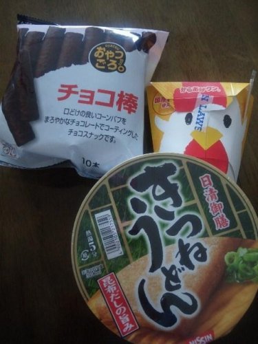 お昼…