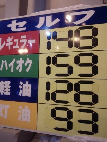 下がった!?