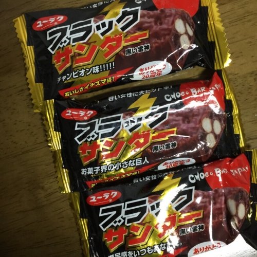 駄菓子 ②