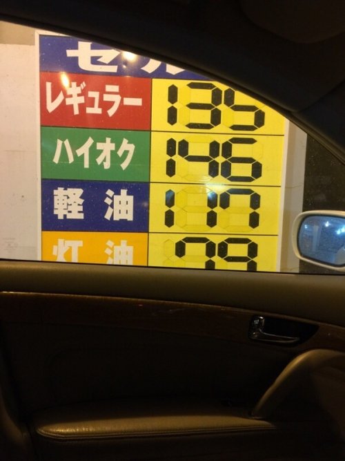 ガソリン