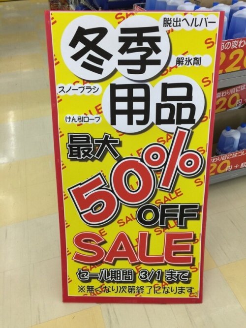 夏タイヤに交換