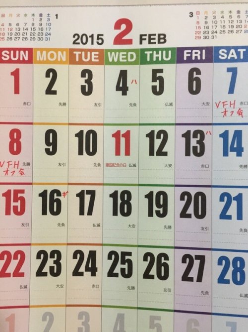 八百何十年ぶり
