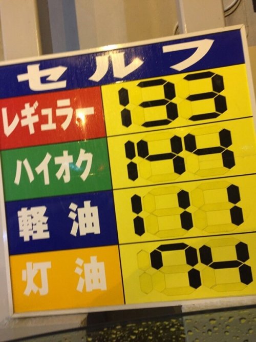 ガソリン
