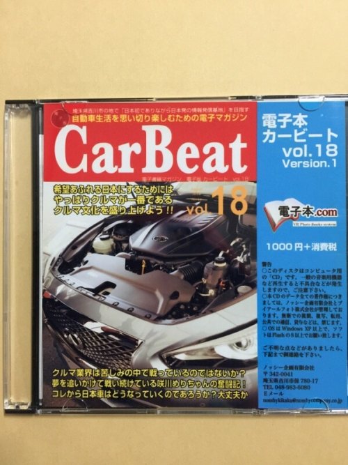 カービート