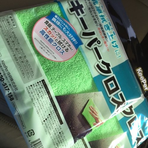 キーパークロス