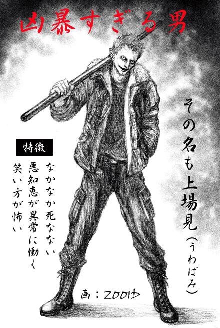 デフバスタ