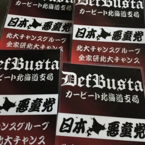 カービート