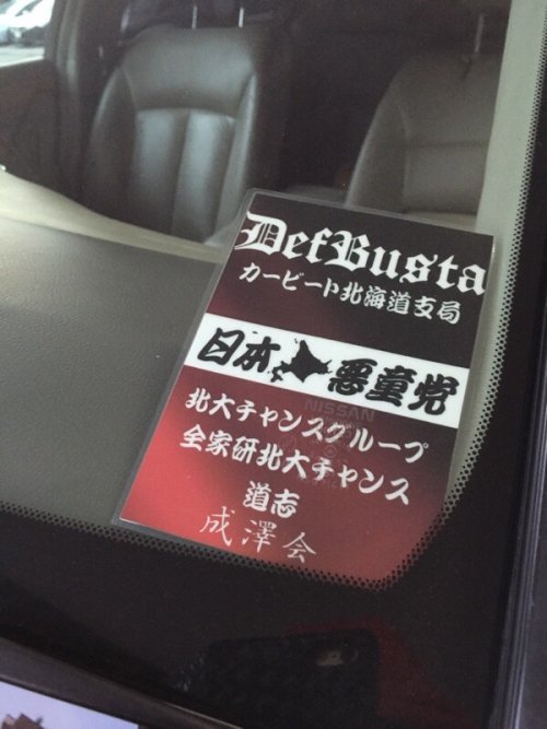 日本悪童党ＩＤ