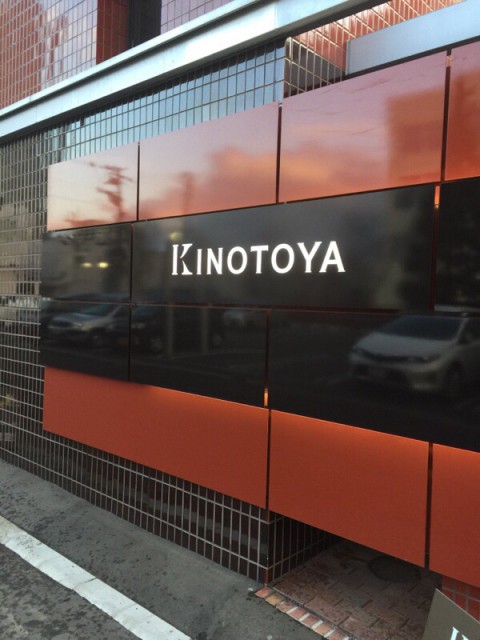 来店