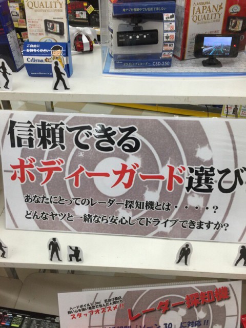 信頼だよね