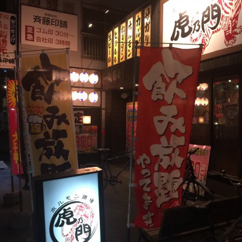 いつものお店