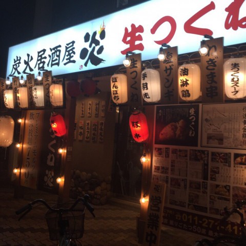 今日もお疲れ様でした