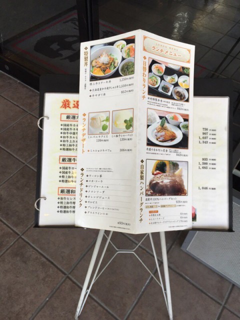 ランチ