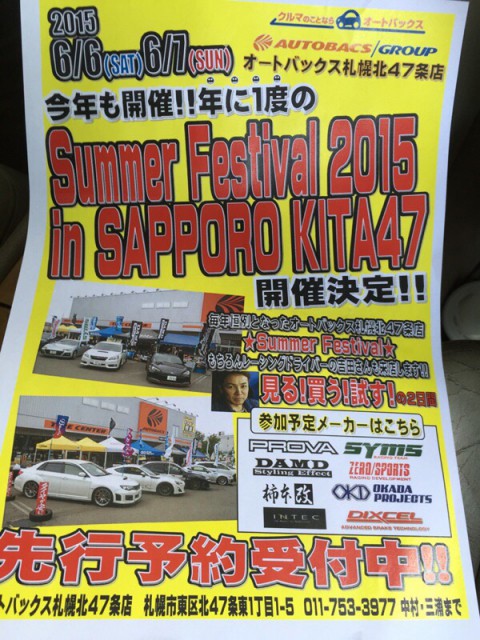 イベント告知