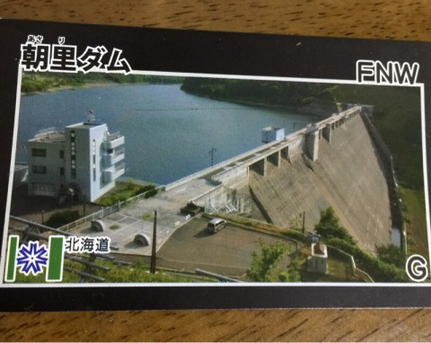 ダムカード
